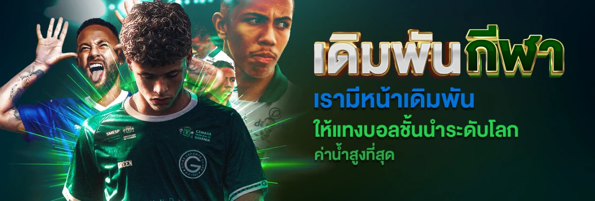 เครดิตฟรี